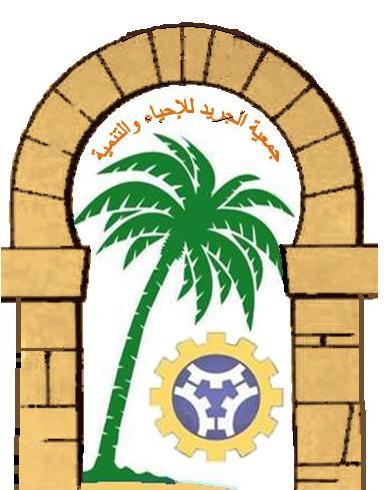 Association Al Jarid pour le Développement