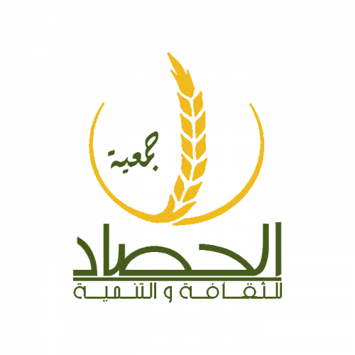 جمعية الحصاد للثقافة و التنمية بعمدون 