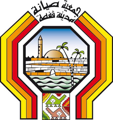 جمعية صيانة مدينة قفصة