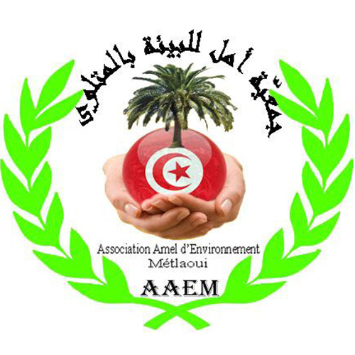 Association Amal d&rsquo;Environnement Métlaoui