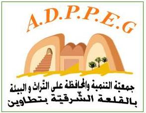 Association pour le Développement et la Préservation du Patrimoine et de l&rsquo;Environnement
