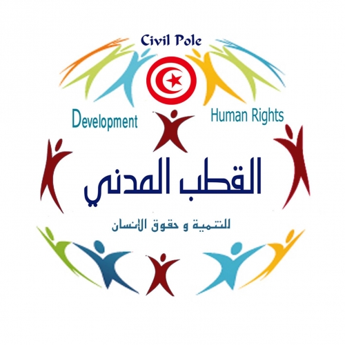 Pôle Civil pour le Développement et Droits de l&rsquo;Homme Tunis