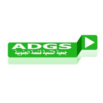 جمعية التنمية بقفصة الجنوبية