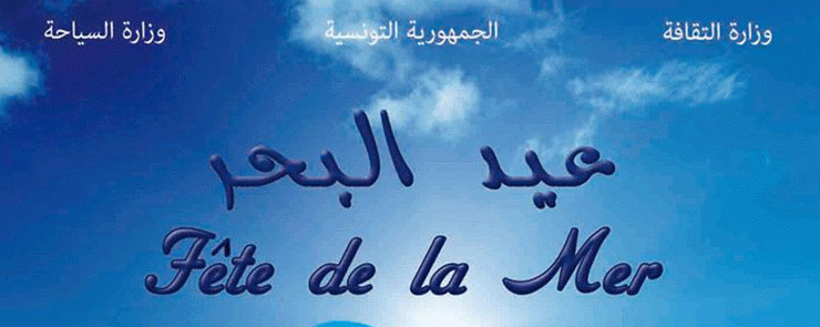 20 ème édition de la « Fête de la mer » à Mahdia