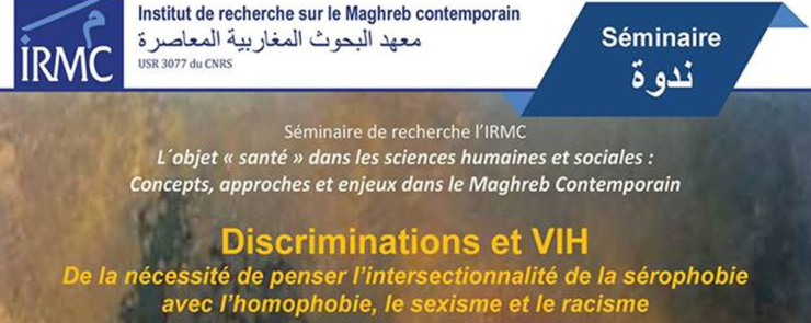 Atelier « VIH, éthique et droits humains »