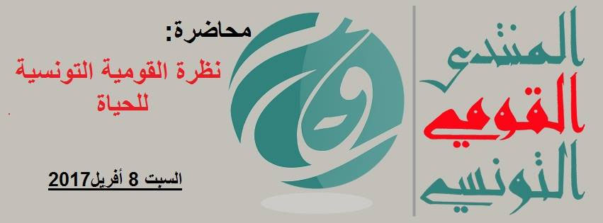 المنتدى