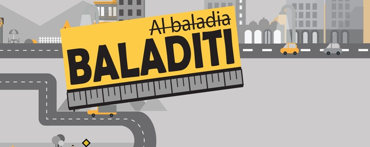 Premier atelier du projet  » Baladiti »