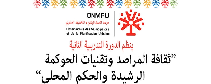 الدورة التدربية الثانية لخطة مندوب مرصد