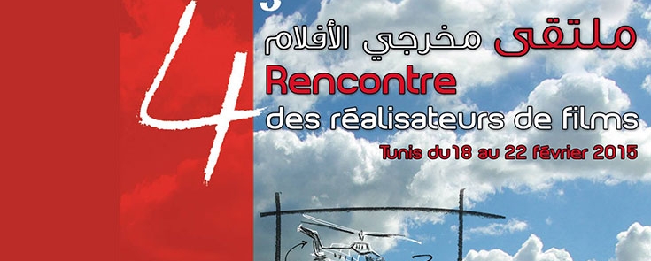 4ème édition de la Rencontre des Réalisateurs de Films