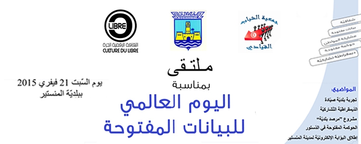 Open Data Day 2015