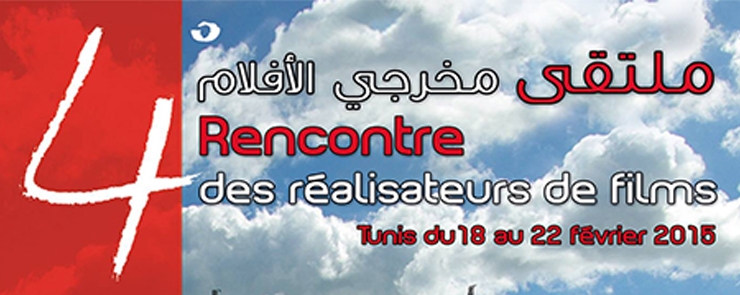 4ème édition de la Rencontre des réalisateurs de films