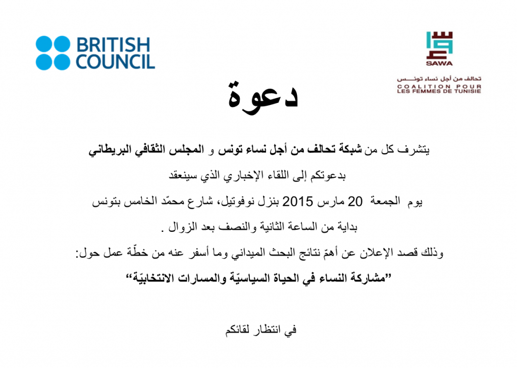 invitation