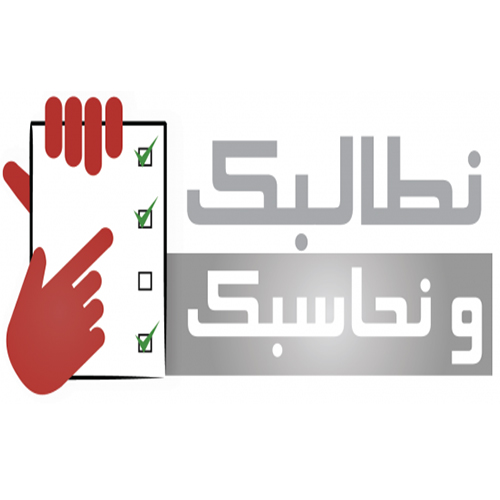 L’association Doustourna recrute un Analyste junior dans le cadre du projet « Ntalbek w Nhasbek »