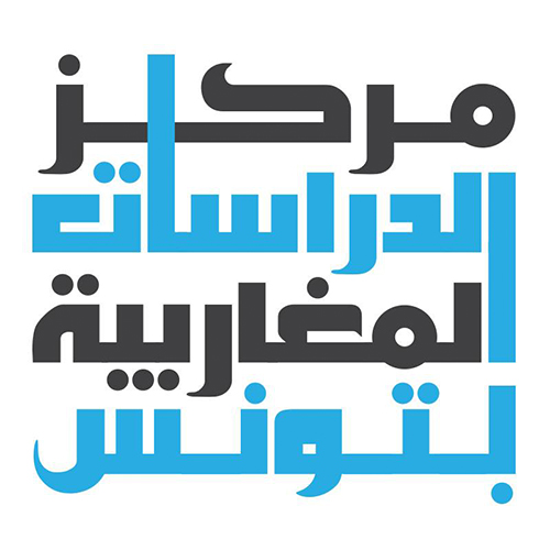 Centre d’Etudes Maghrébines à Tunis