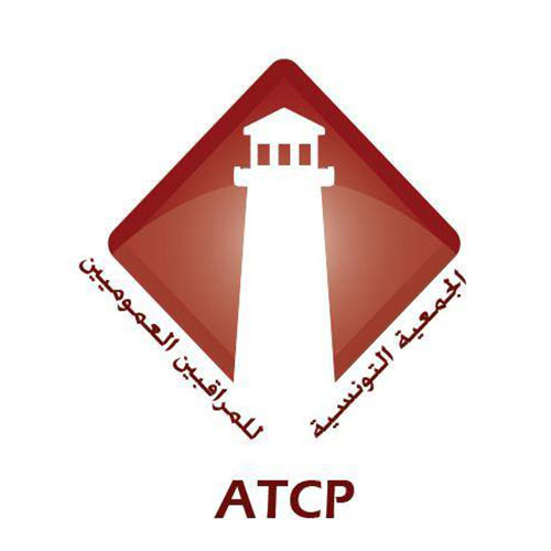 -الجمعيّة التونسية للمراقبين العموميين  -طلب عروض مالية من مؤسسات سبر الآراء لإنجاز دراسة حول الرّقابة المواطنيّة على السياسات العموميّة