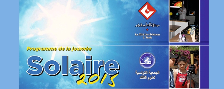 يوم الشمسInternational Sunday 2015