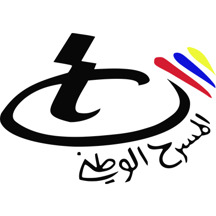 Le théâtre National Tunisien recrute un(e) chargé(e) des relations publiques