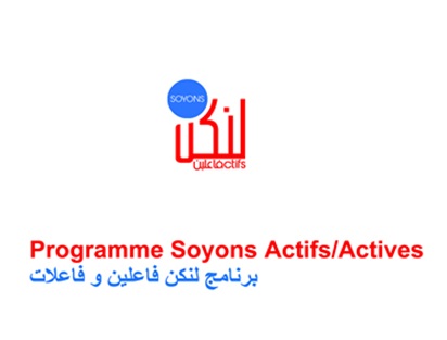 Soyons Actifs/Actives recrute un(e) Chargé(e) de suivi Finances