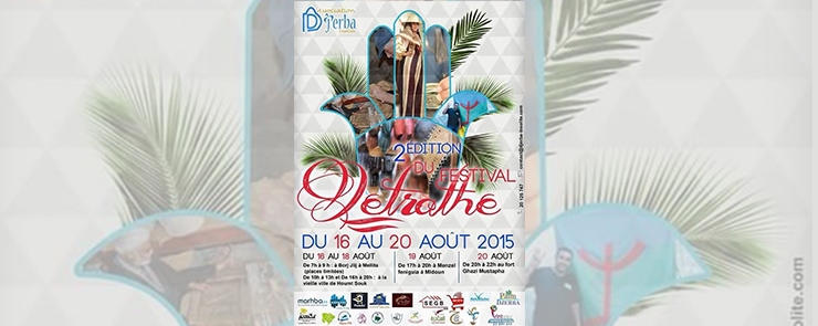 Tourisme alternatif : vers une nouvelle orientation touristique à Djerba