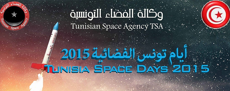 TuniSpace Days 4th edition ايام تونس الفضائية