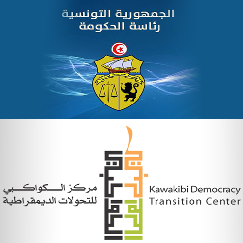 Appel à consultation aux associations de Sfax, Sidi Bouzid et Gabès pour participer à une consultation à propos du système de financement public