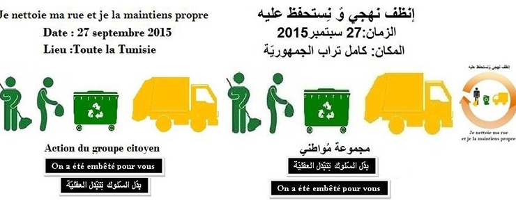 Je nettoie ma rue et je la maintiens propre