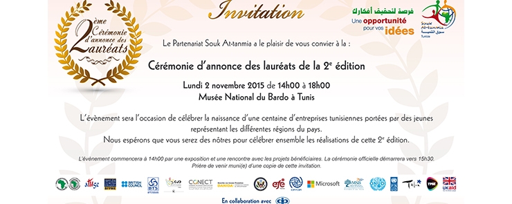 Cérémonie d’annonce des lauréats de la 2e édition Souk At-tanmia