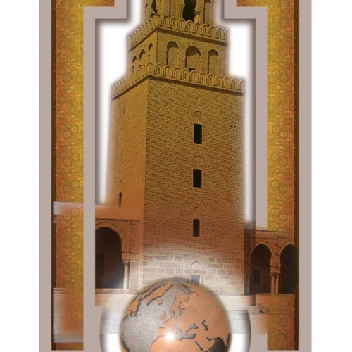 القيروان للتّنمية المندمجة