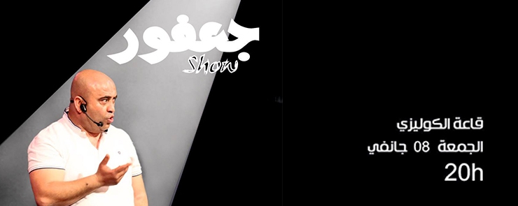 JAAFOUR SHOW