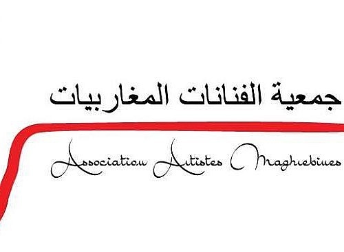 جمعية الفنانات المغاربيات