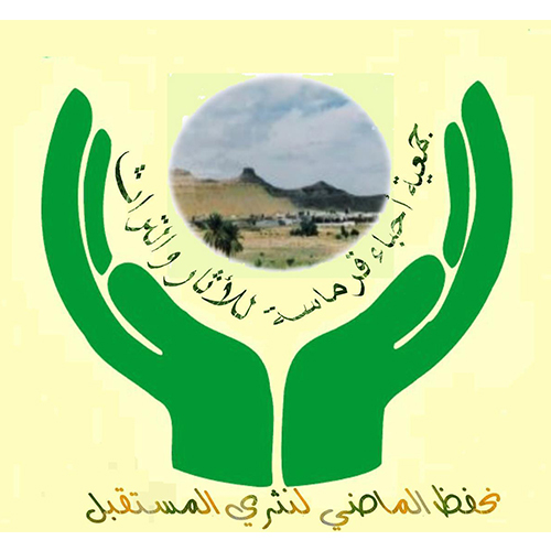 جمعية أحبّاء قرماسة للآثار والتراث