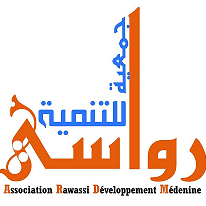 جمعية الرواسي للتنمية بمدنين