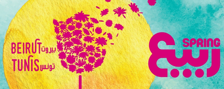 Spring Festival Returns for 2016