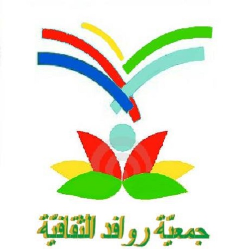 Association Rawafed