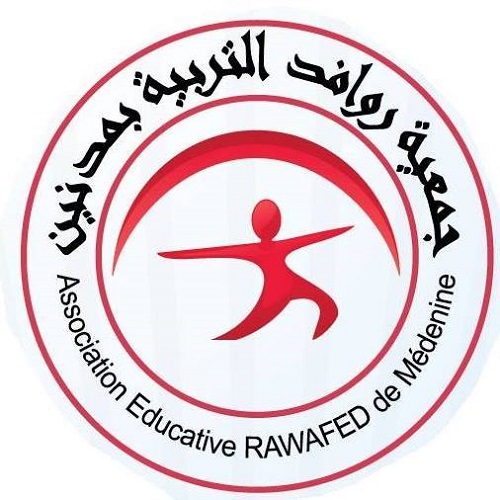 Association Educative Rawafed de Medenine