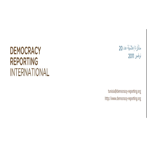 الدروس المستفادة من تجارب سن الدساتير العمليّات القائمة على مشاركة شعبيّة واسعة