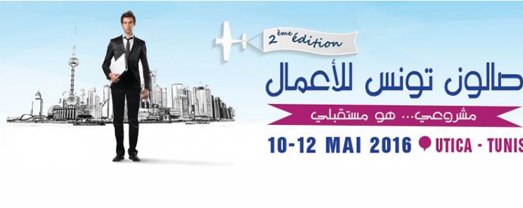 صالون تونس للاعمال 2016