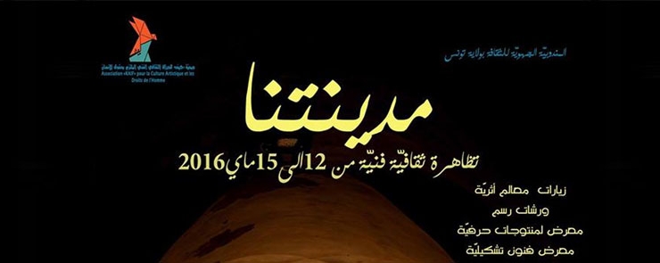 Mdinetna : مدينتنا