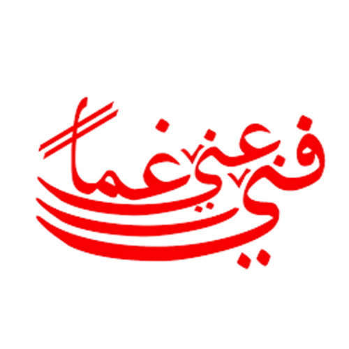 فني رغماً عني تطلق سبر أراء التونسي : الثقافة والارهاب