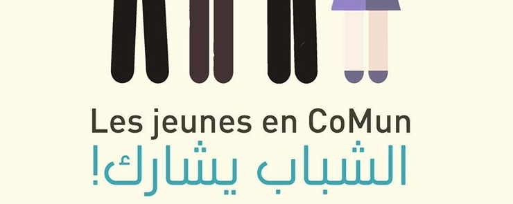 ‎امضاء اتفاقية انطلاق مشروع  » تنسيقية العمل الشبابي بمنزل بورقيبة