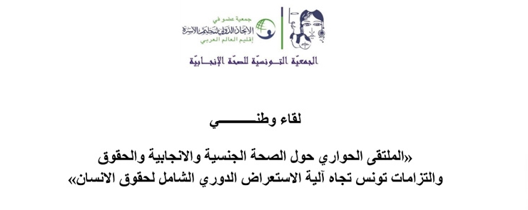 الملتقى الحواري