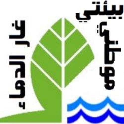 جمعية موطني بيئتي