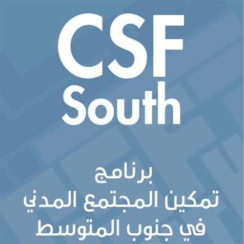 (Offre en anglais) The Civil Society Facility South Programme lance un appel à candidatures pour un cycle de formation de 3 jours