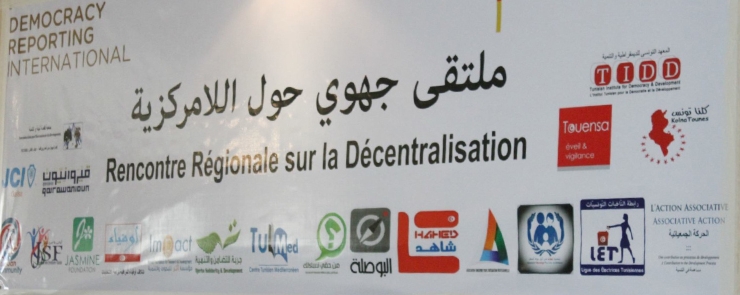 ملتقى جهوي حول اللامركزية بولاية القيروان