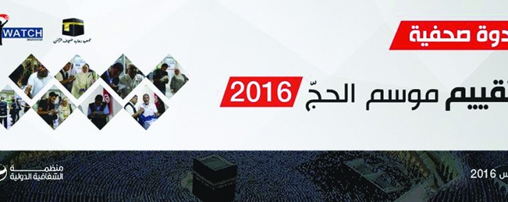 La nuit des idées à Tunis : « Alors on pense ! »