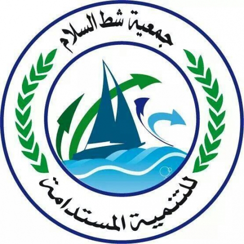‎جمعية شط السلام للتنمية المستدامة‎