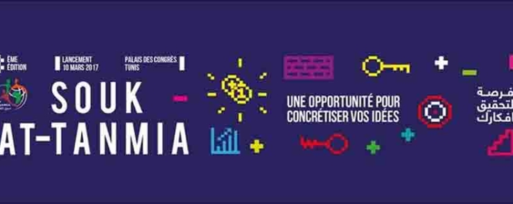 Cérémonie Bilan Souk 2 et lancement officiel de la 3e édition Souk At-tanmia