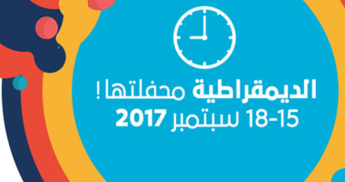 JID 2017: Appel à Propositions