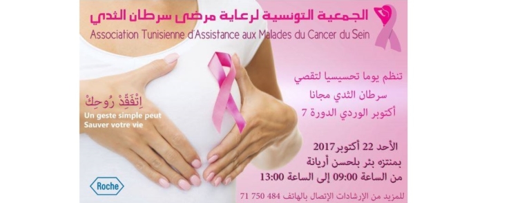 Octobre Rose
