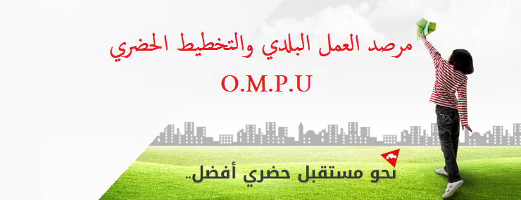 الانتخابات البلدية ضرورة أم إختيار